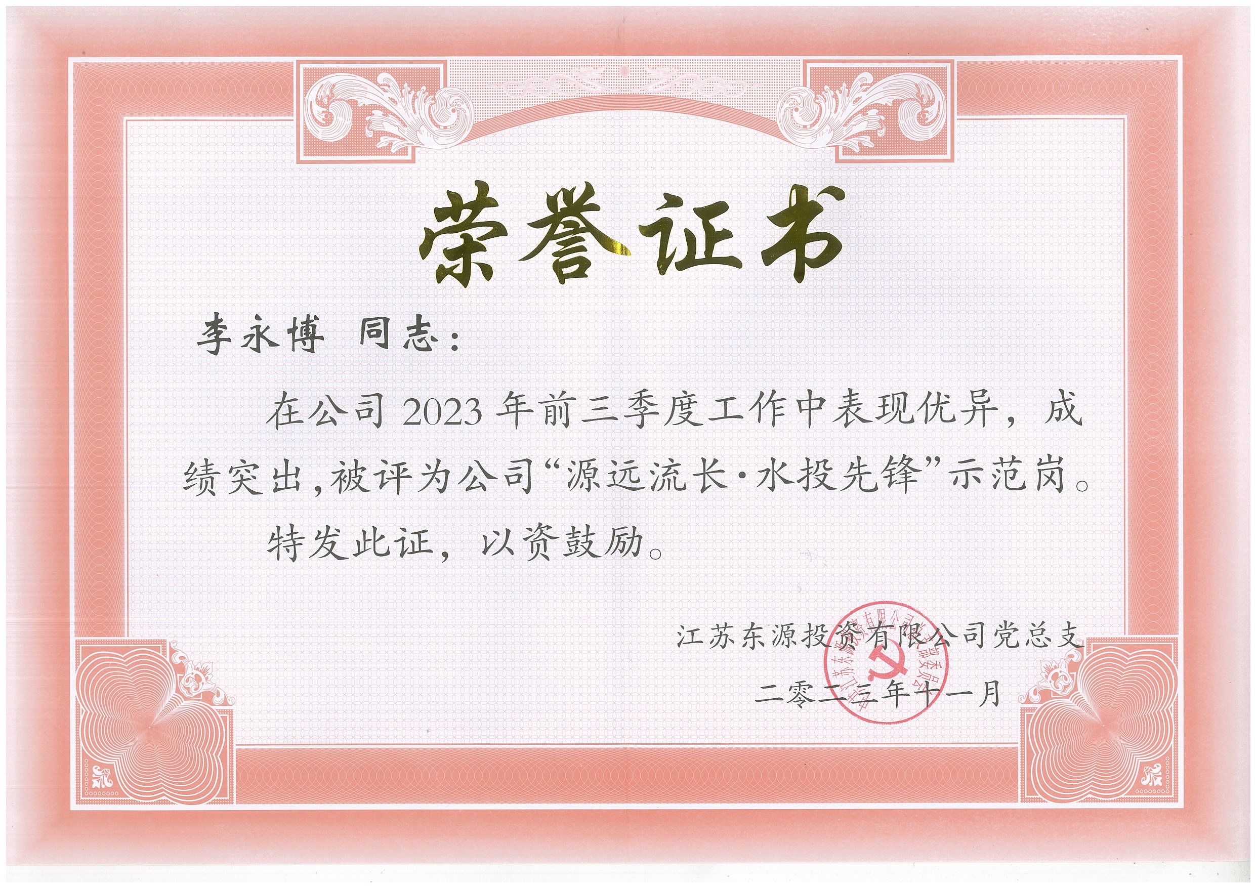 博雅·德州